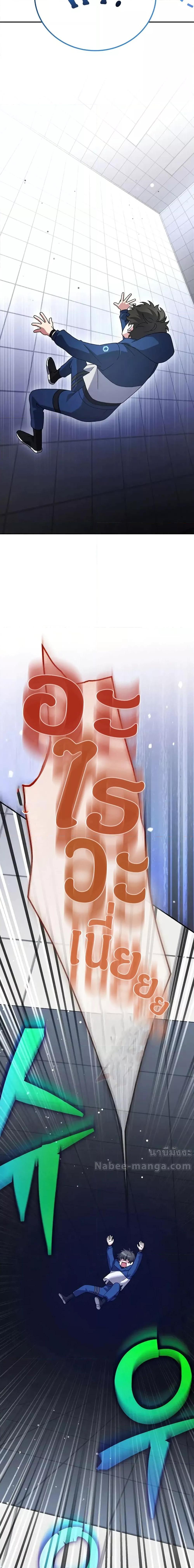 The Novel’s Extra (Remake) ตอนที่ 132 หน้า 30