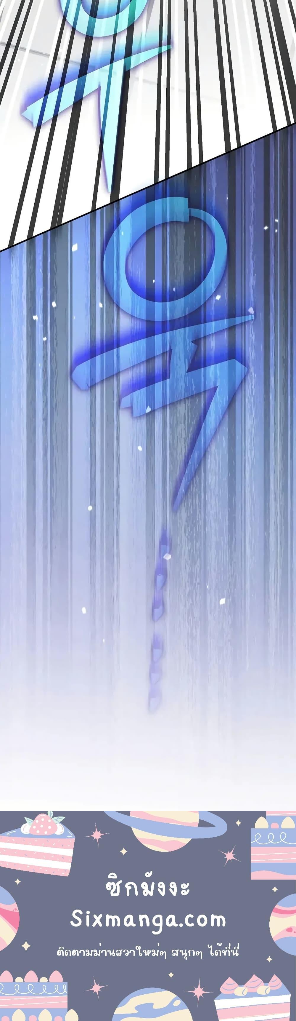 The Novel’s Extra (Remake) ตอนที่ 132 หน้า 31