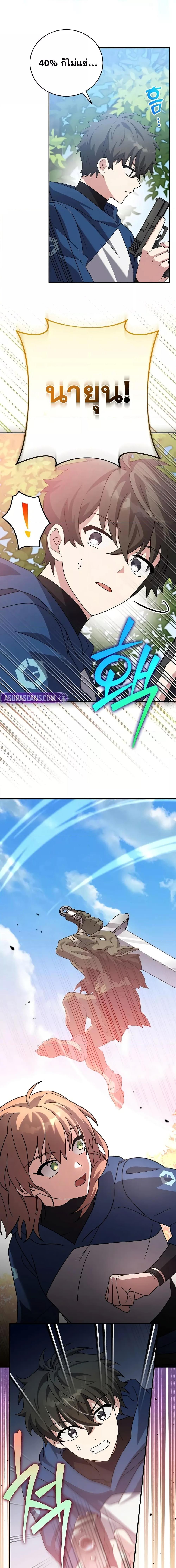 The Novel’s Extra (Remake) ตอนที่ 133 หน้า 12