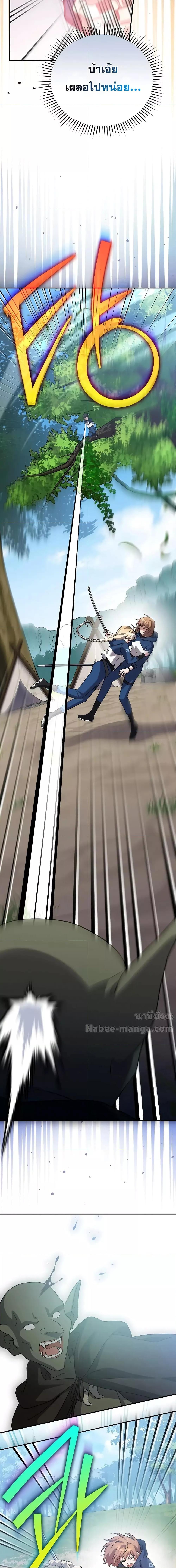 The Novel’s Extra (Remake) ตอนที่ 133 หน้า 13