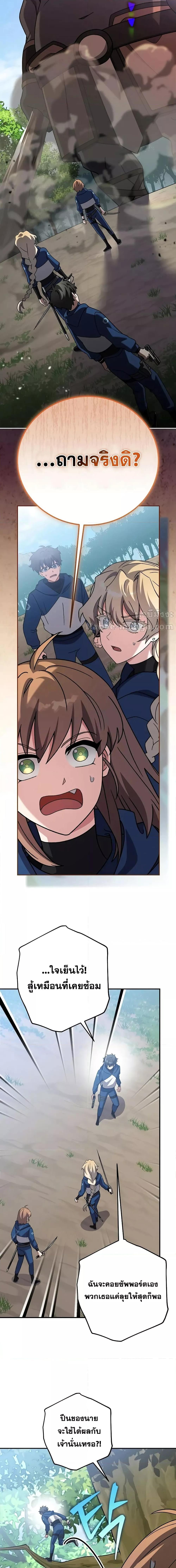 The Novel’s Extra (Remake) ตอนที่ 133 หน้า 17