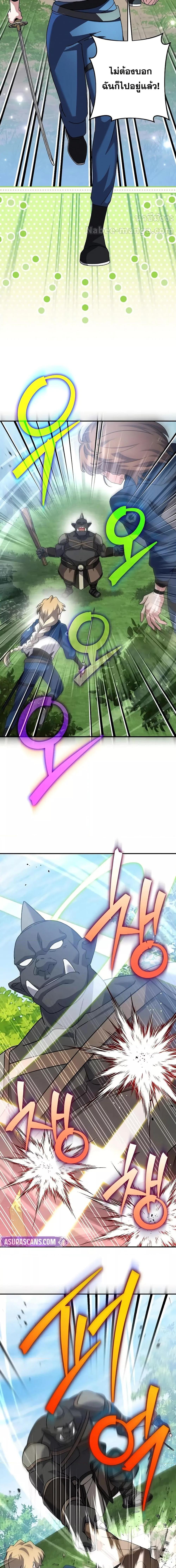 The Novel’s Extra (Remake) ตอนที่ 133 หน้า 19