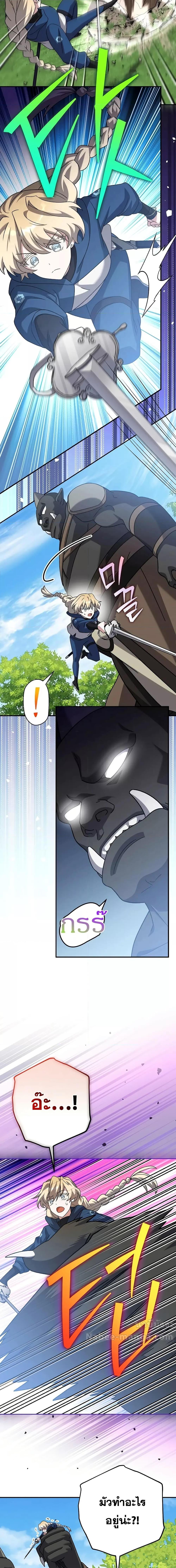 The Novel’s Extra (Remake) ตอนที่ 133 หน้า 20