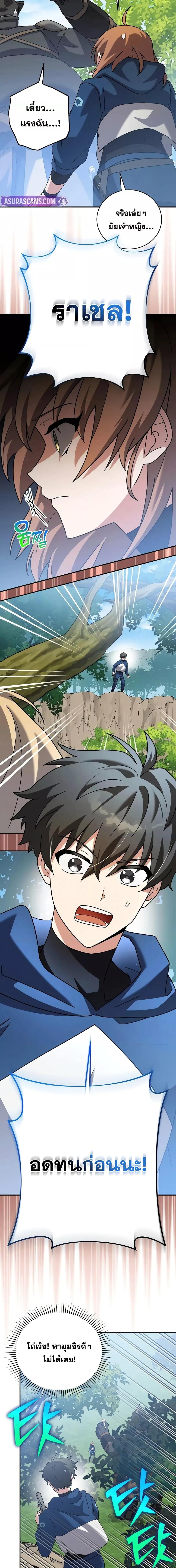 The Novel’s Extra (Remake) ตอนที่ 133 หน้า 21