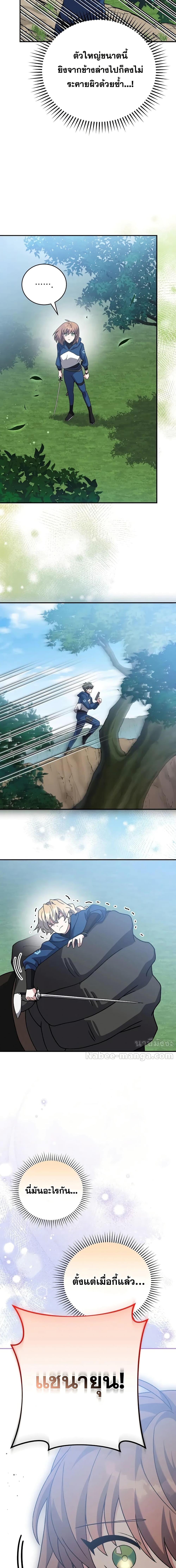 The Novel’s Extra (Remake) ตอนที่ 133 หน้า 22