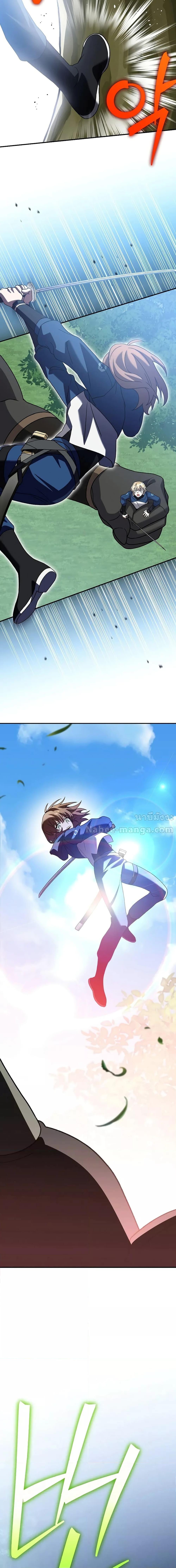 The Novel’s Extra (Remake) ตอนที่ 133 หน้า 24