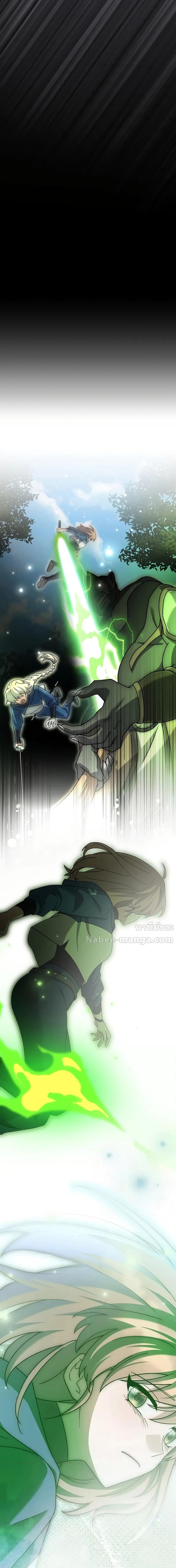 The Novel’s Extra (Remake) ตอนที่ 133 หน้า 26