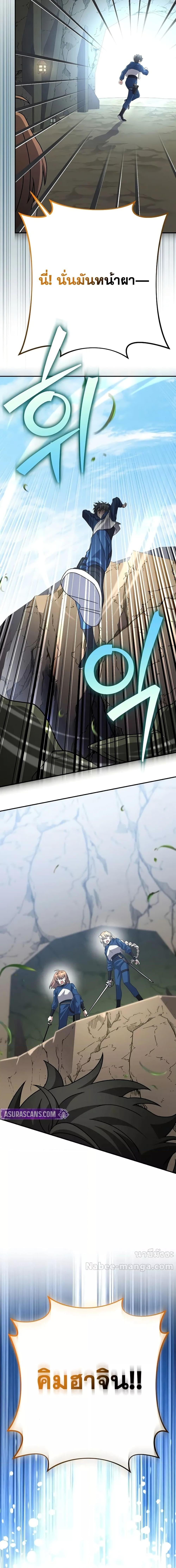 The Novel’s Extra (Remake) ตอนที่ 133 หน้า 7