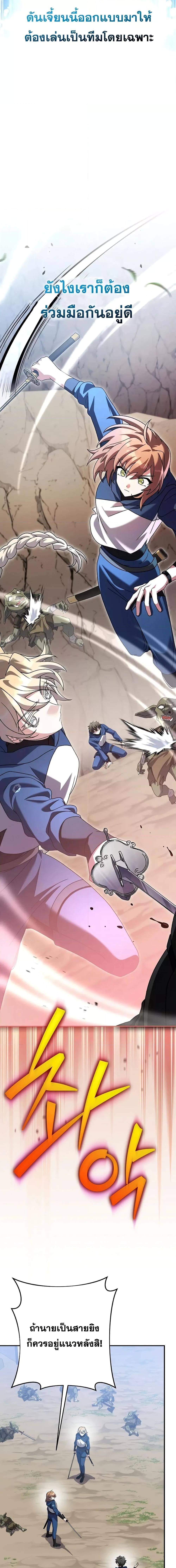 The Novel’s Extra (Remake) ตอนที่ 133 หน้า 8