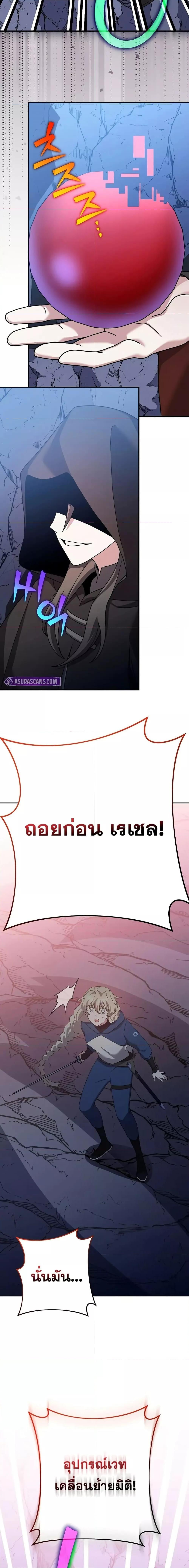 The Novel’s Extra (Remake) ตอนที่ 135 หน้า 14