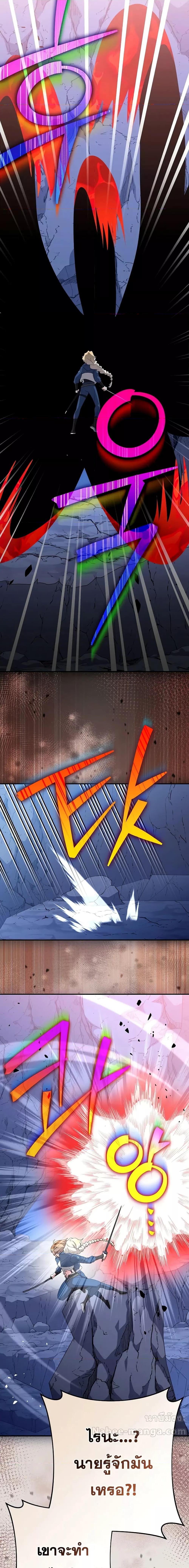 The Novel’s Extra (Remake) ตอนที่ 135 หน้า 15