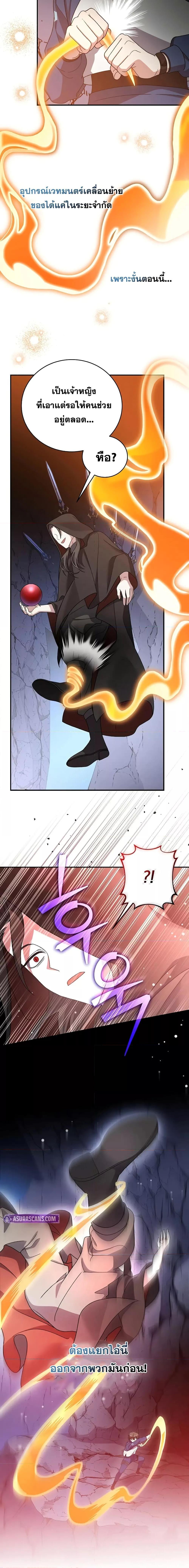 The Novel’s Extra (Remake) ตอนที่ 135 หน้า 17