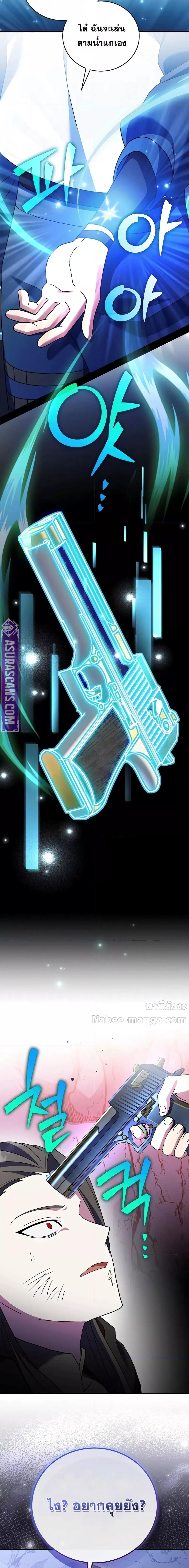 The Novel’s Extra (Remake) ตอนที่ 135 หน้า 21