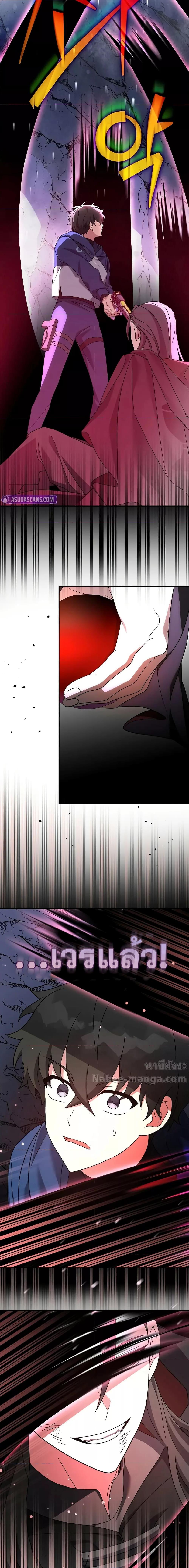 The Novel’s Extra (Remake) ตอนที่ 135 หน้า 24