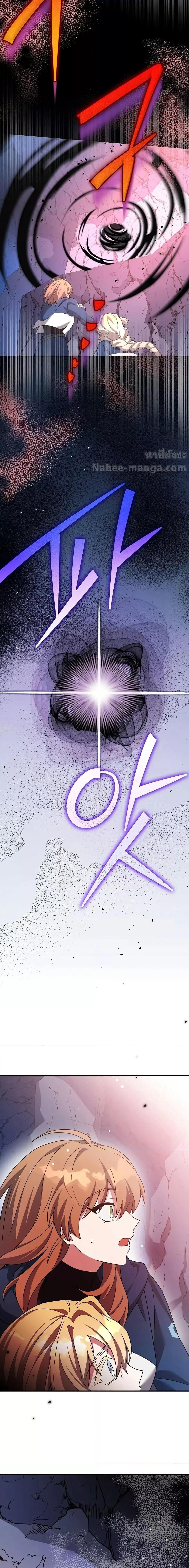 The Novel’s Extra (Remake) ตอนที่ 135 หน้า 26