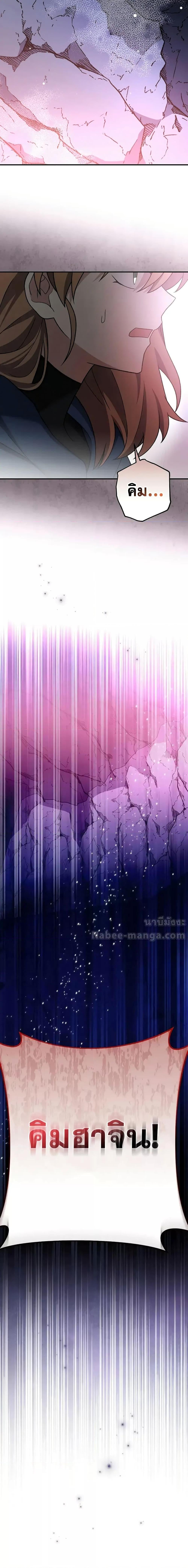 The Novel’s Extra (Remake) ตอนที่ 135 หน้า 27