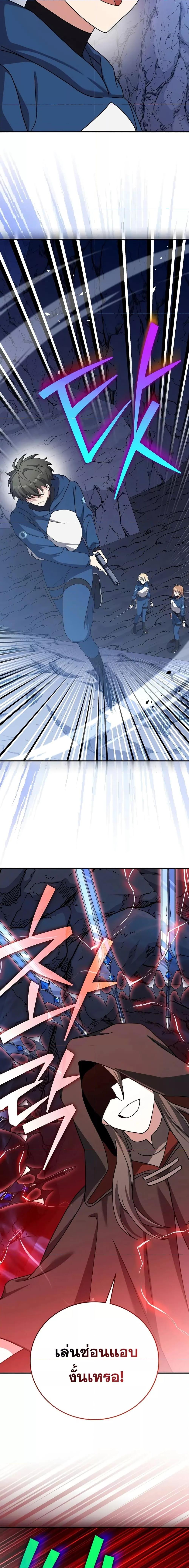 The Novel’s Extra (Remake) ตอนที่ 135 หน้า 5