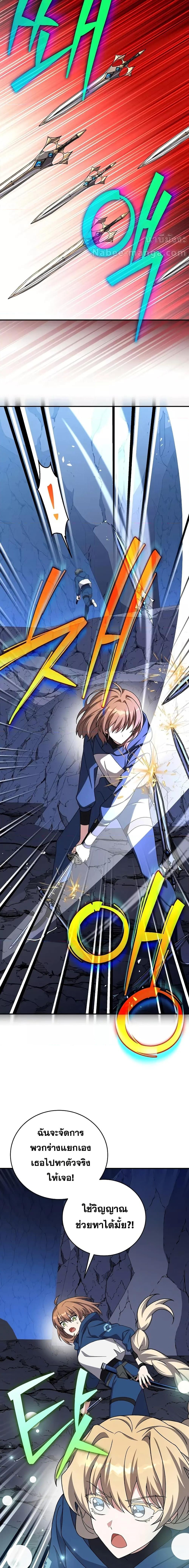 The Novel’s Extra (Remake) ตอนที่ 135 หน้า 6