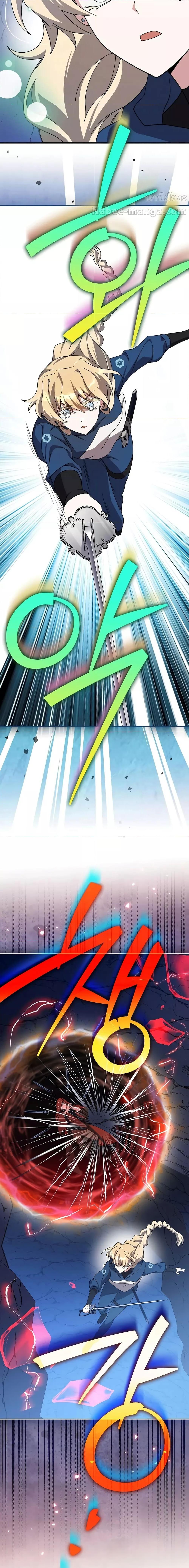 The Novel’s Extra (Remake) ตอนที่ 135 หน้า 8