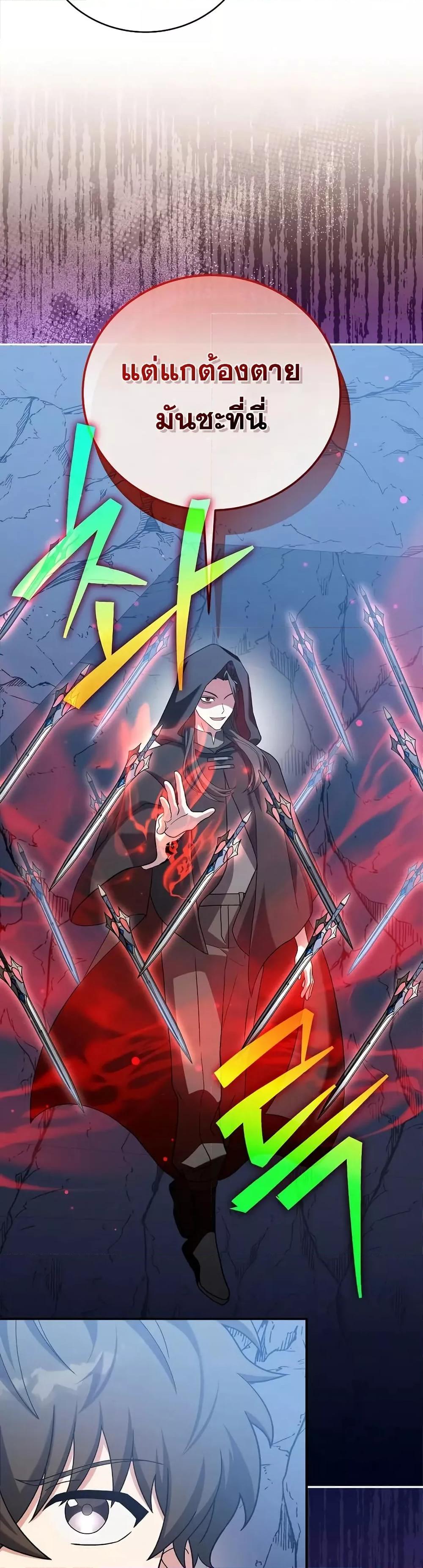 The Novel’s Extra (Remake) ตอนที่ 136 หน้า 10