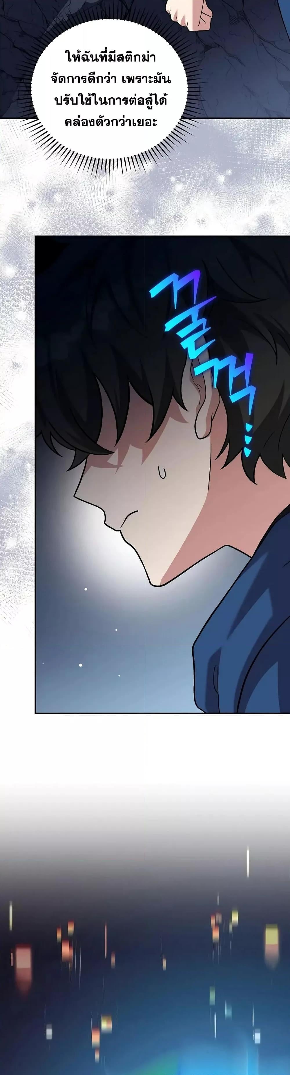 The Novel’s Extra (Remake) ตอนที่ 136 หน้า 14