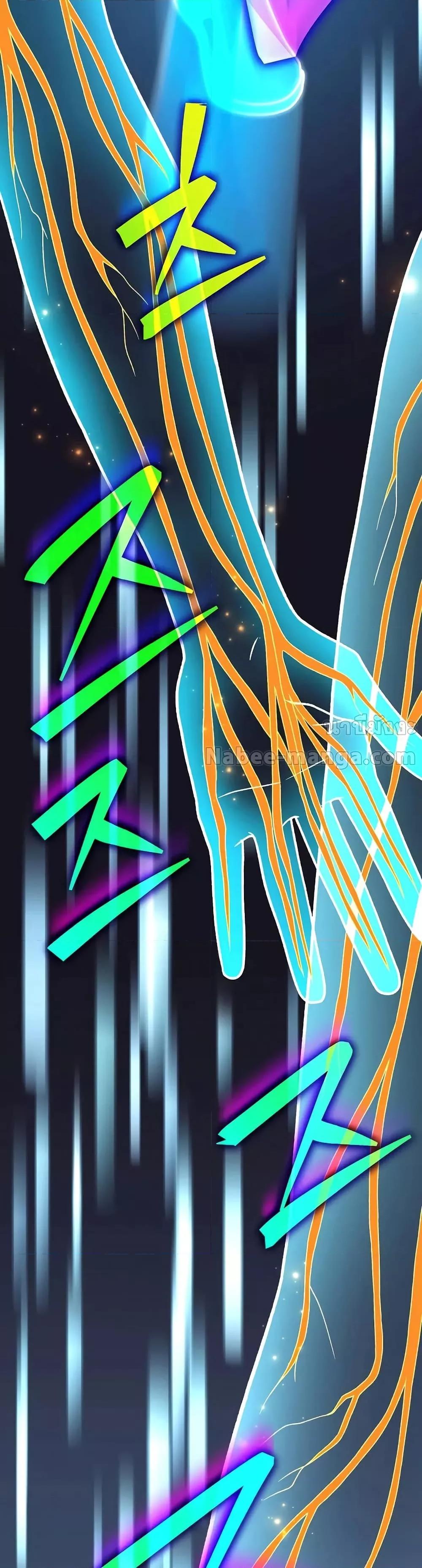 The Novel’s Extra (Remake) ตอนที่ 136 หน้า 16