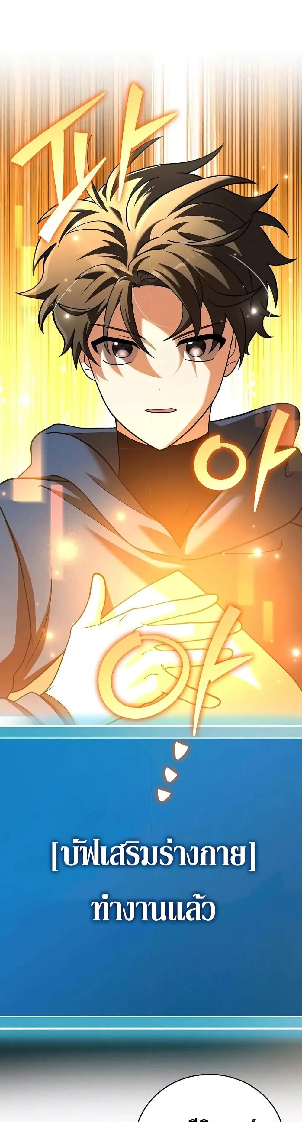 The Novel’s Extra (Remake) ตอนที่ 136 หน้า 18