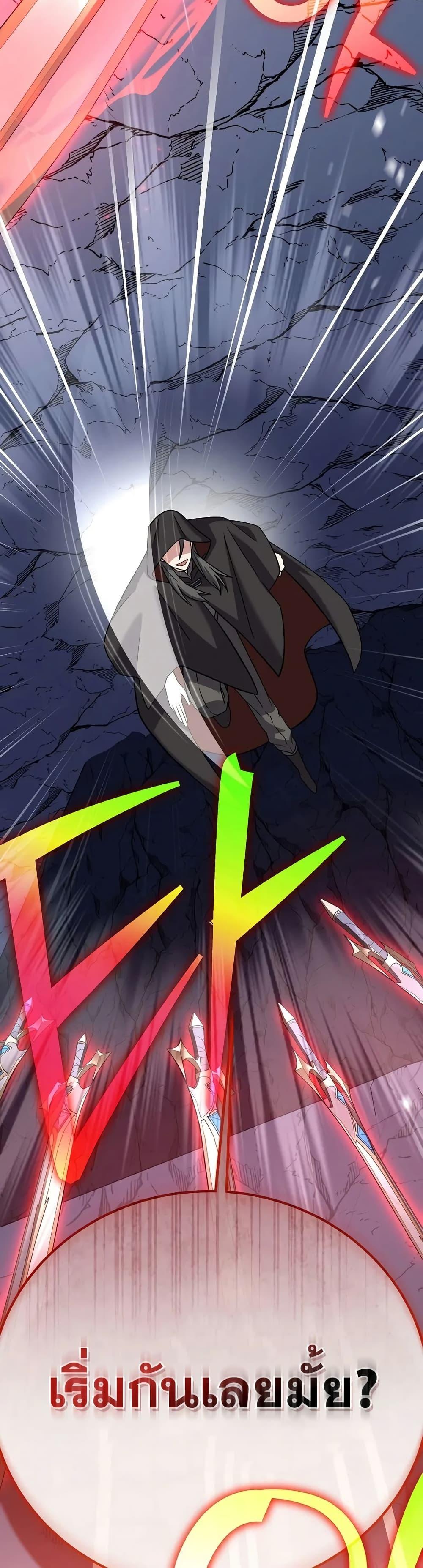 The Novel’s Extra (Remake) ตอนที่ 136 หน้า 20