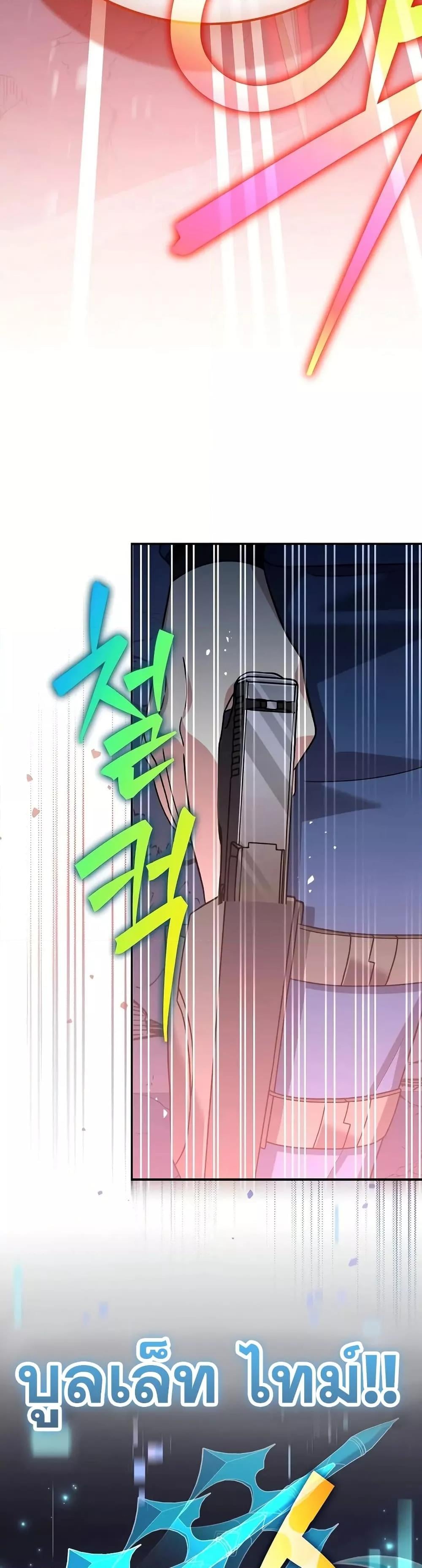 The Novel’s Extra (Remake) ตอนที่ 136 หน้า 21