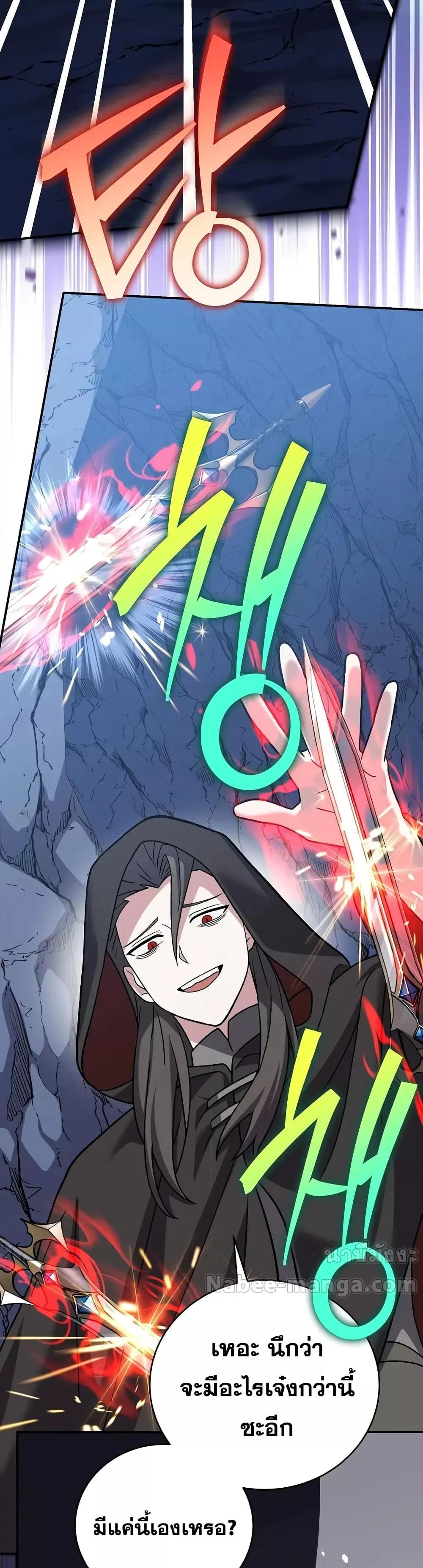 The Novel’s Extra (Remake) ตอนที่ 136 หน้า 23