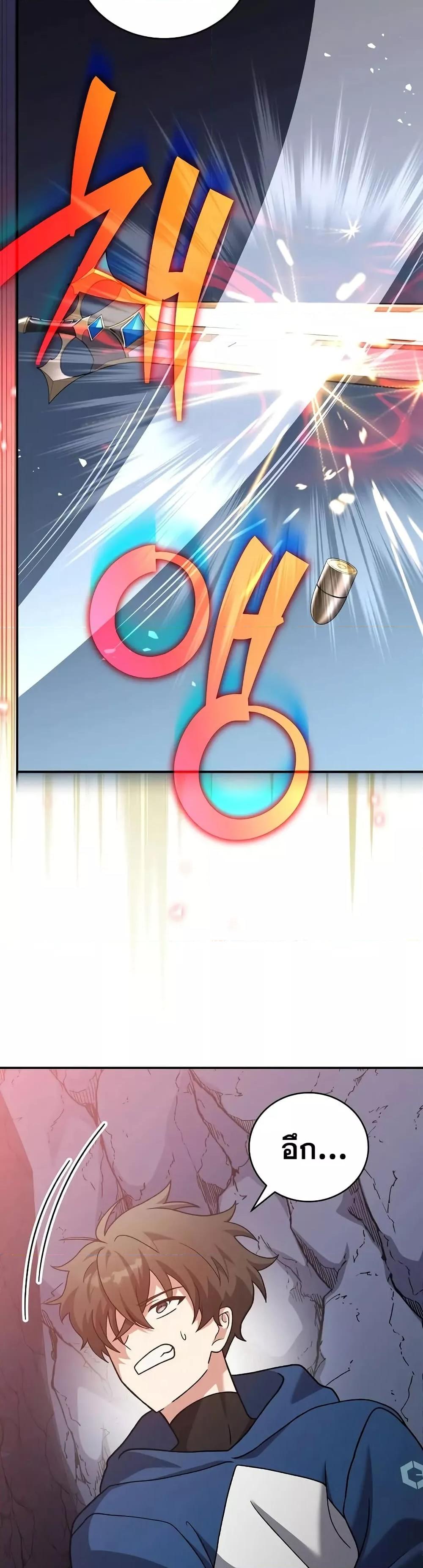 The Novel’s Extra (Remake) ตอนที่ 136 หน้า 24