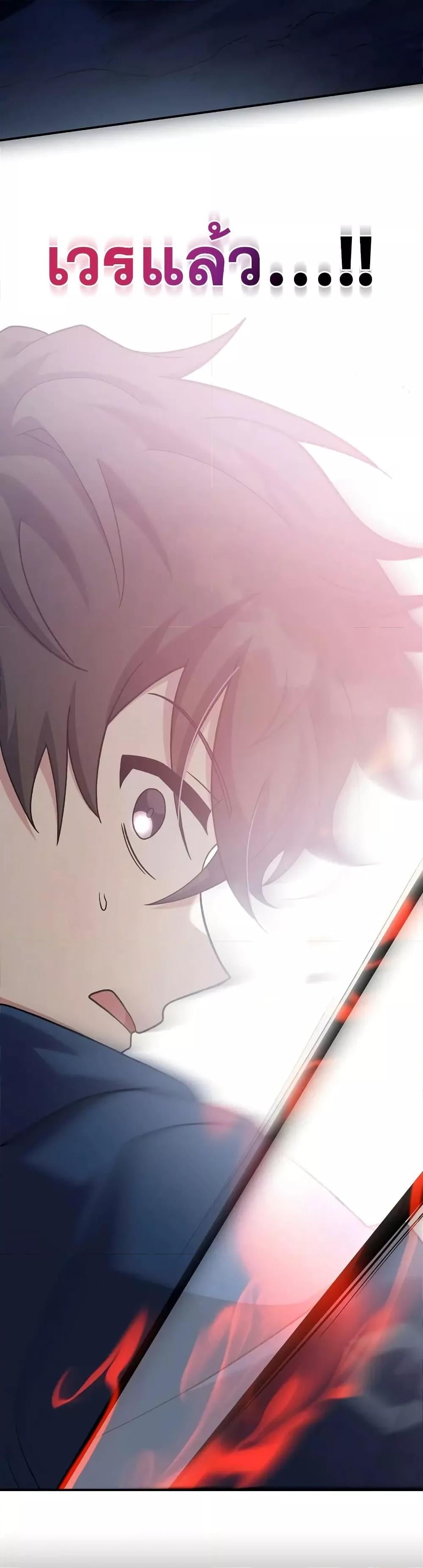 The Novel’s Extra (Remake) ตอนที่ 136 หน้า 26