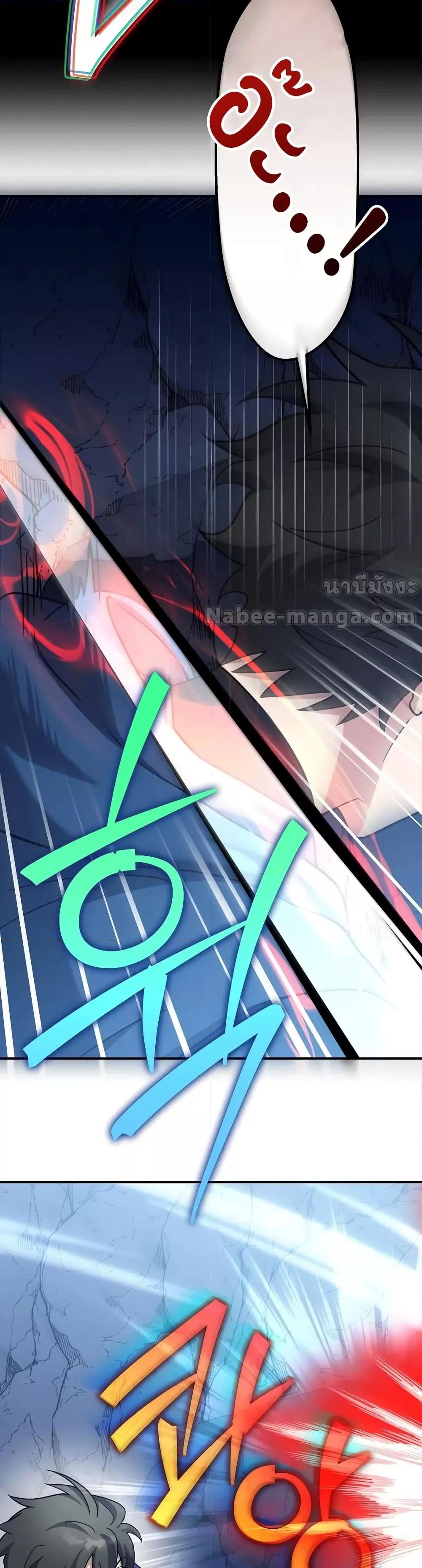 The Novel’s Extra (Remake) ตอนที่ 136 หน้า 28