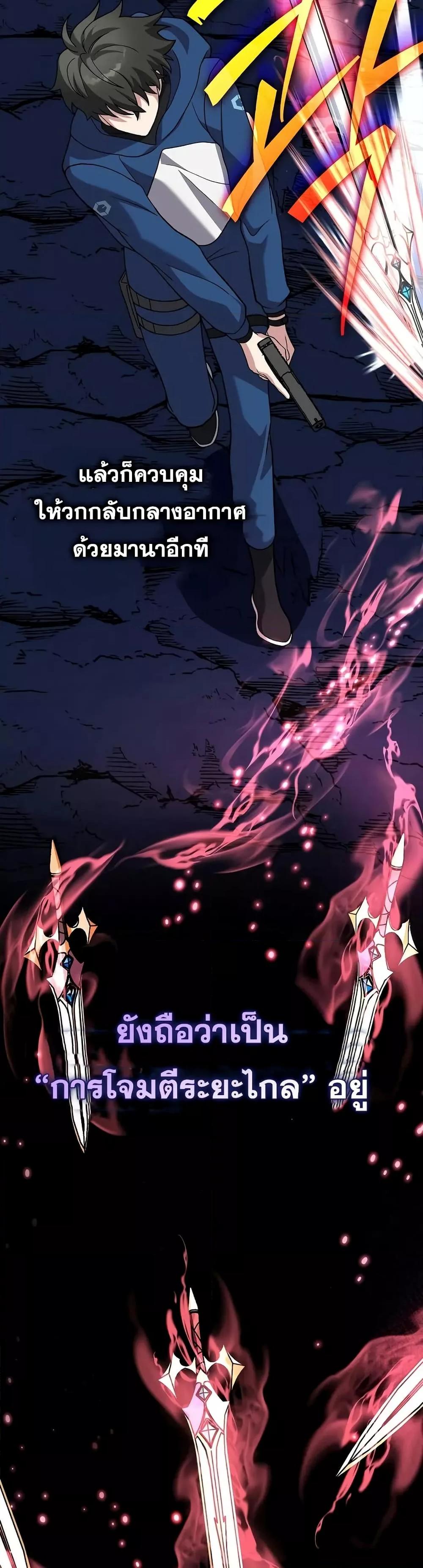 The Novel’s Extra (Remake) ตอนที่ 136 หน้า 33