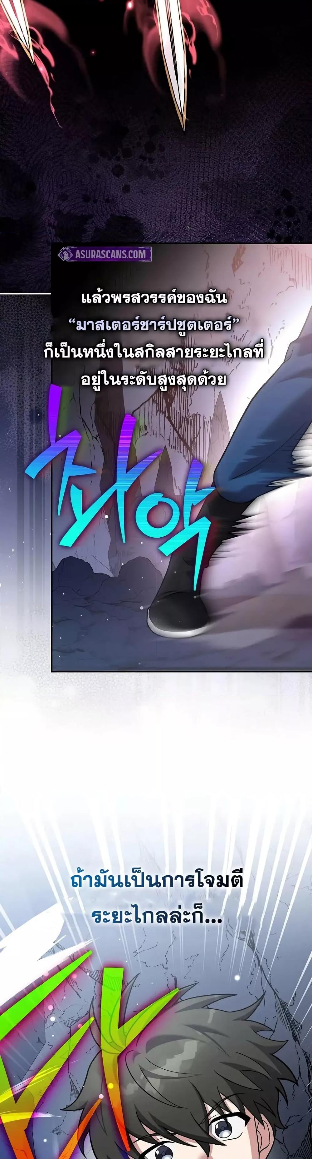 The Novel’s Extra (Remake) ตอนที่ 136 หน้า 34