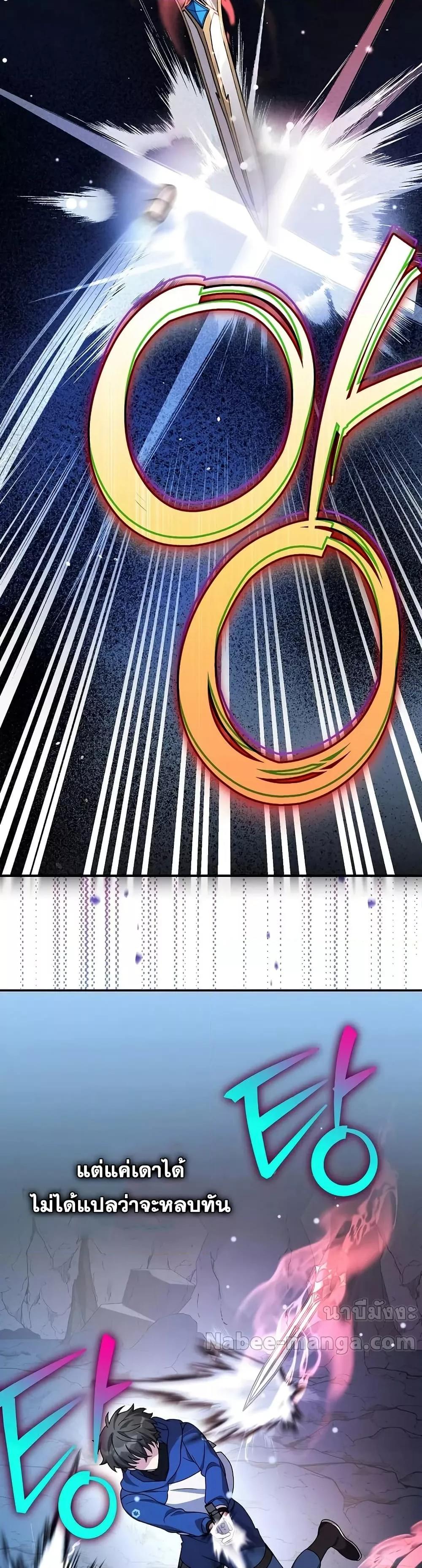 The Novel’s Extra (Remake) ตอนที่ 136 หน้า 36