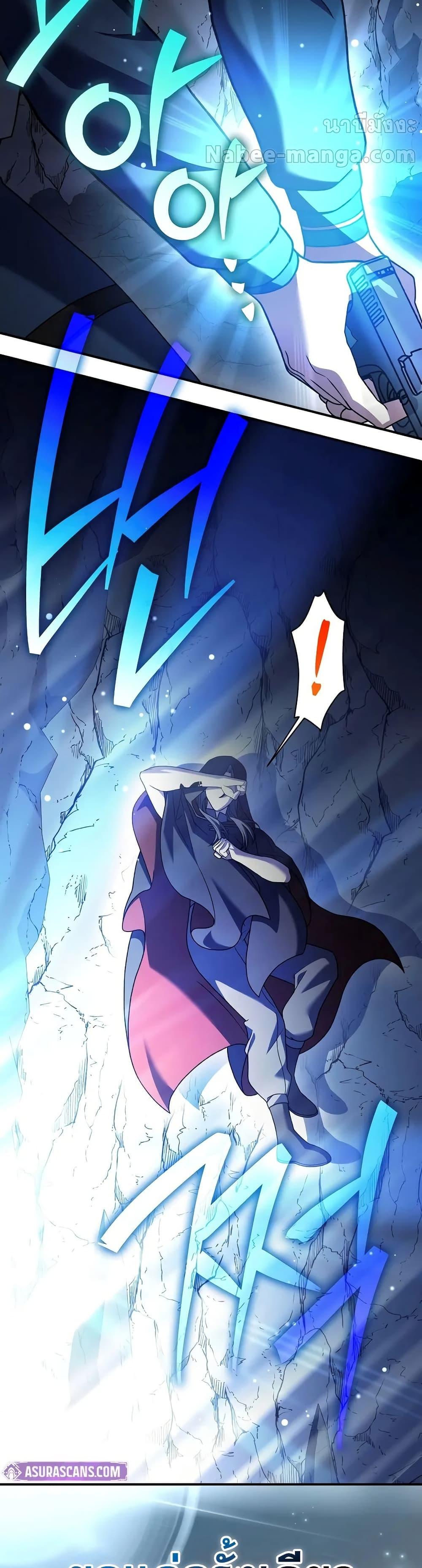 The Novel’s Extra (Remake) ตอนที่ 136 หน้า 40