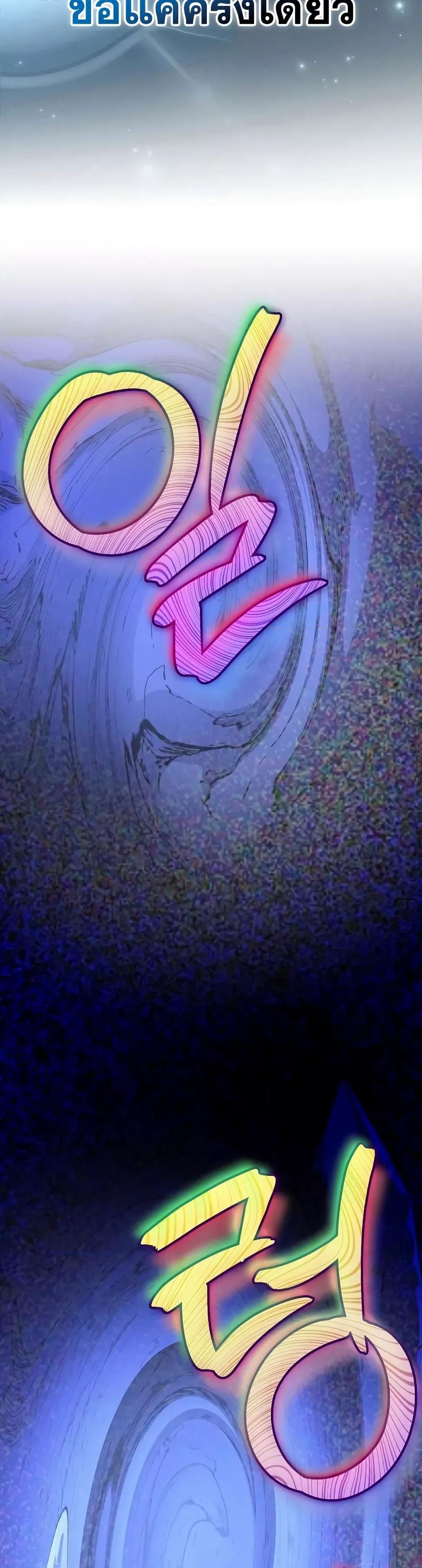 The Novel’s Extra (Remake) ตอนที่ 136 หน้า 41