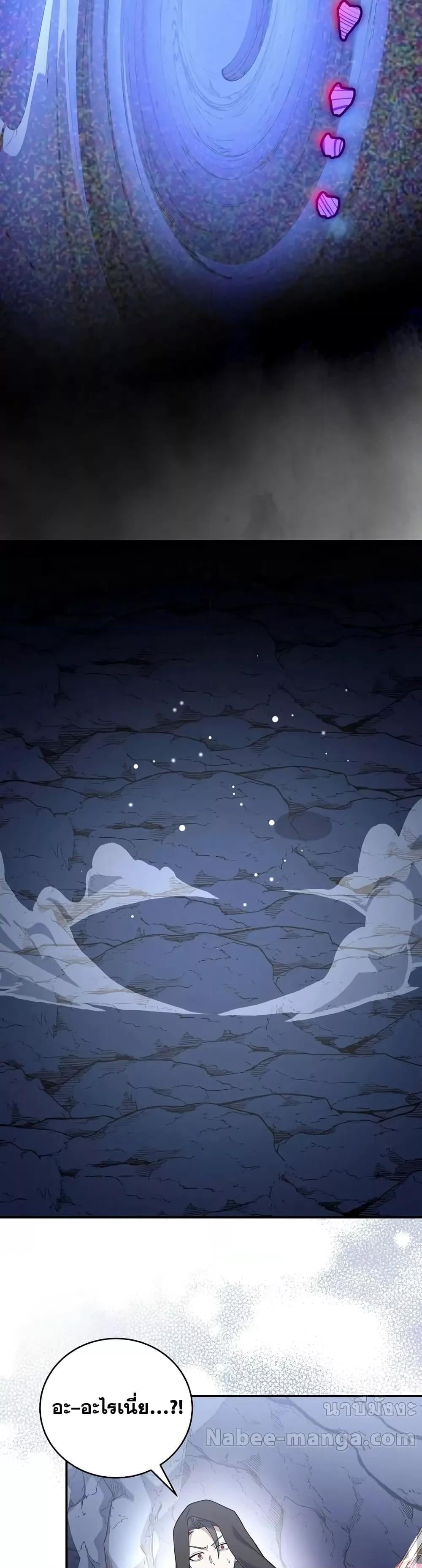 The Novel’s Extra (Remake) ตอนที่ 136 หน้า 42