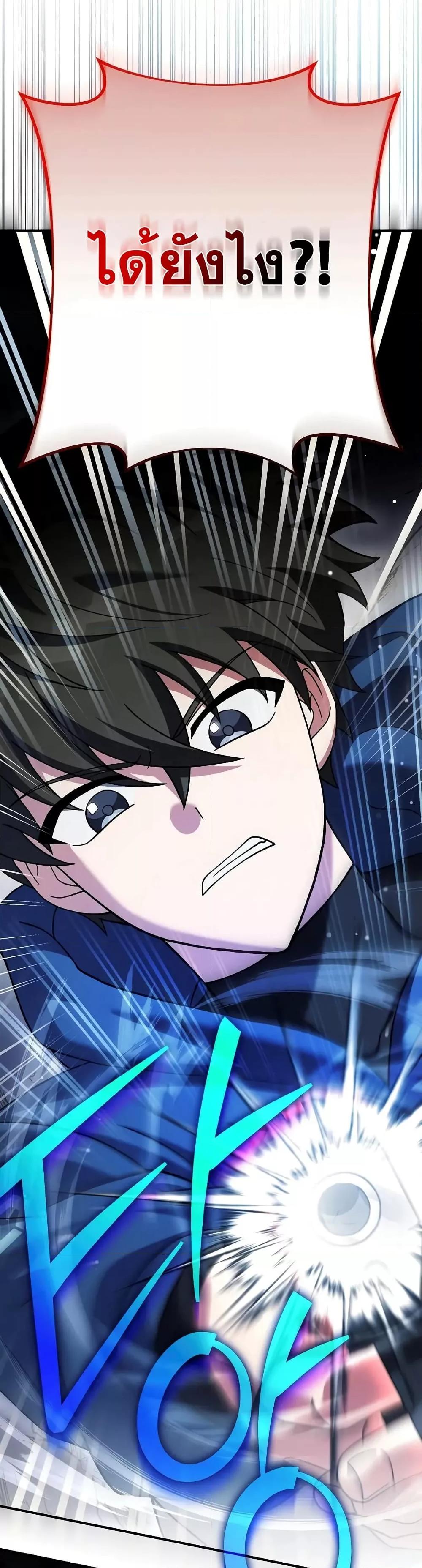 The Novel’s Extra (Remake) ตอนที่ 136 หน้า 45