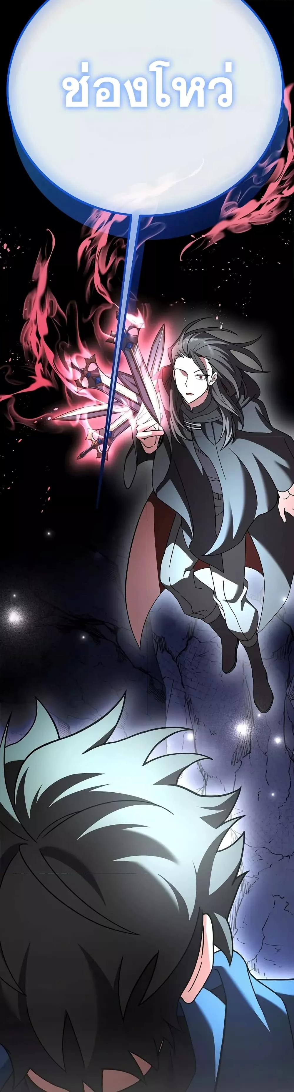 The Novel’s Extra (Remake) ตอนที่ 136 หน้า 48