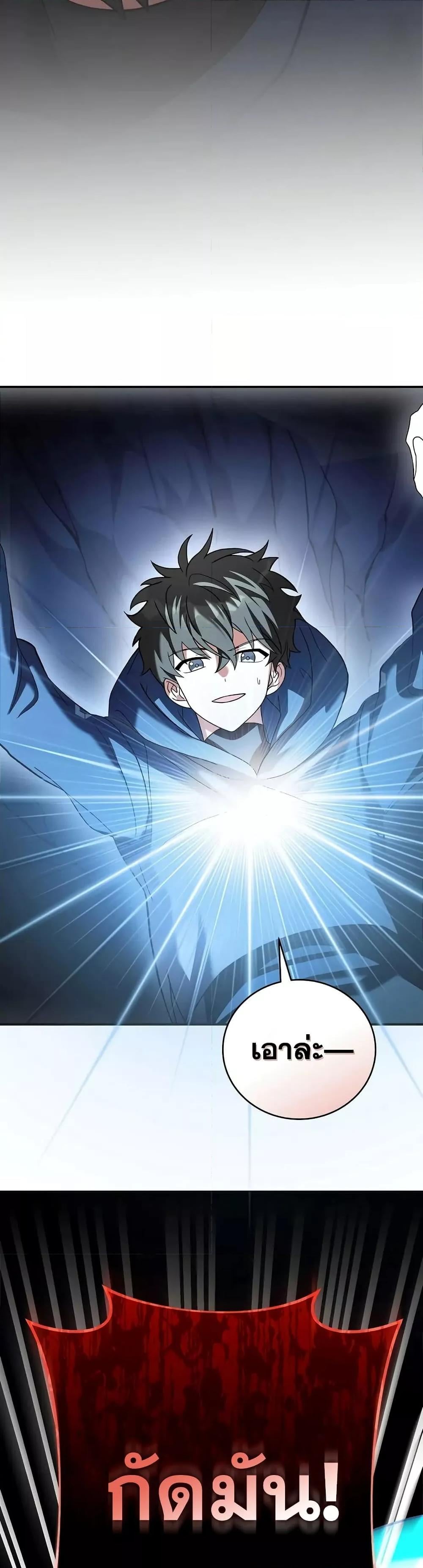 The Novel’s Extra (Remake) ตอนที่ 136 หน้า 49