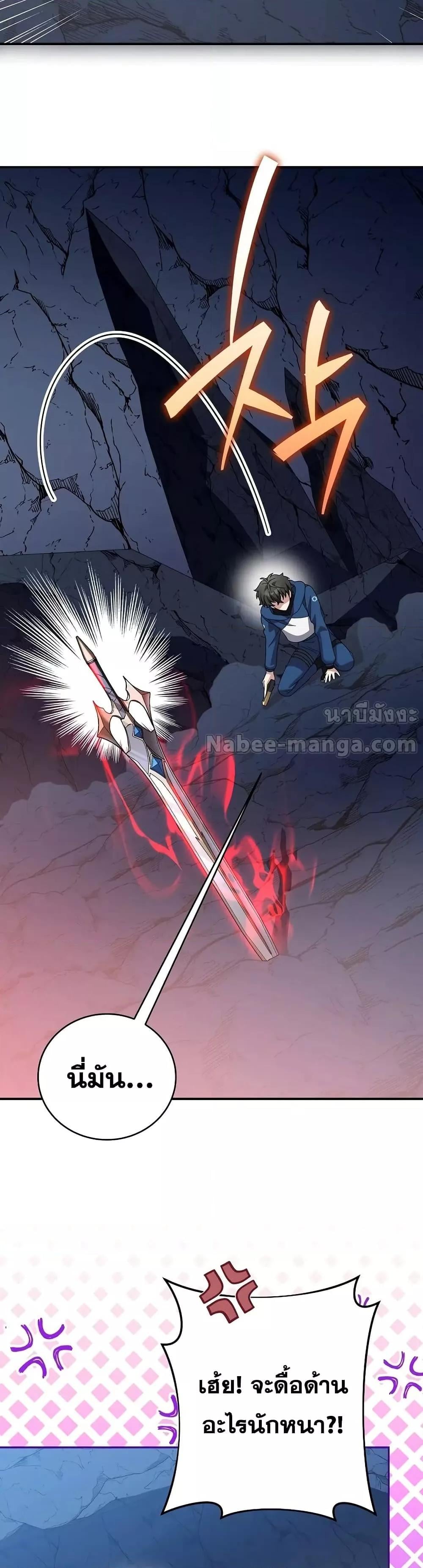 The Novel’s Extra (Remake) ตอนที่ 136 หน้า 8