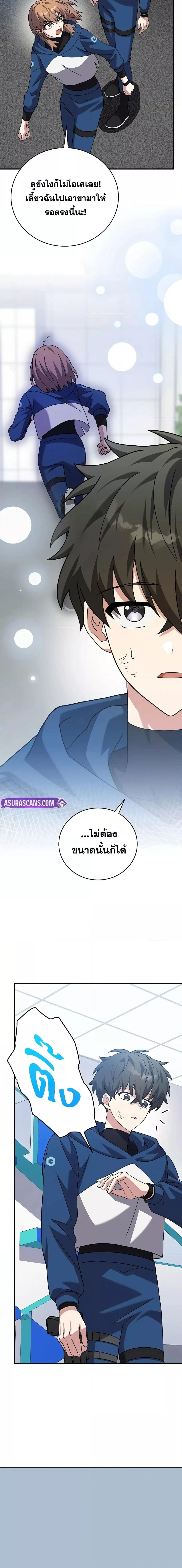 The Novel’s Extra (Remake) ตอนที่ 137 หน้า 11