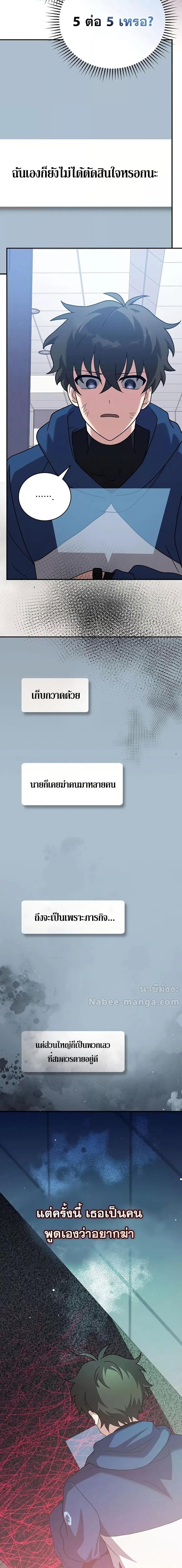 The Novel’s Extra (Remake) ตอนที่ 137 หน้า 13