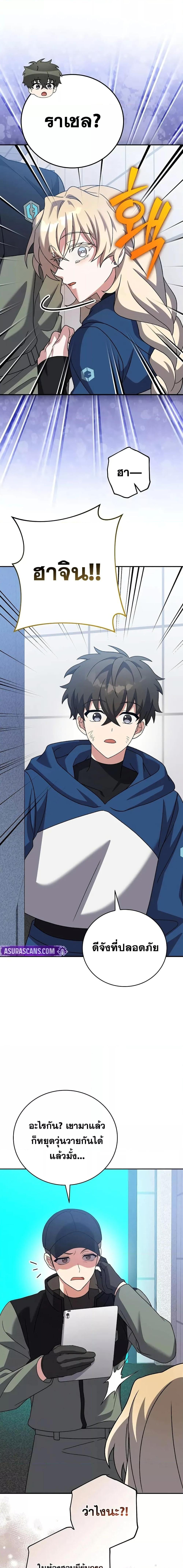 The Novel’s Extra (Remake) ตอนที่ 137 หน้า 16