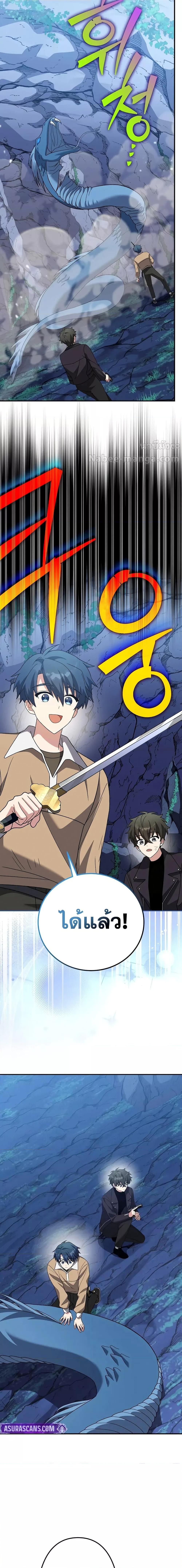 The Novel’s Extra (Remake) ตอนที่ 137 หน้า 21