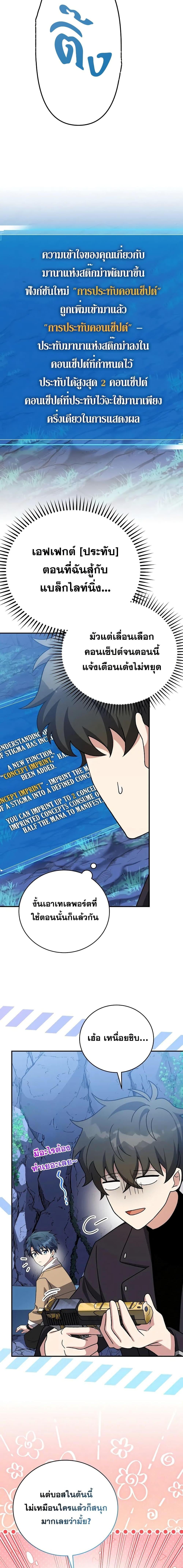 The Novel’s Extra (Remake) ตอนที่ 137 หน้า 22