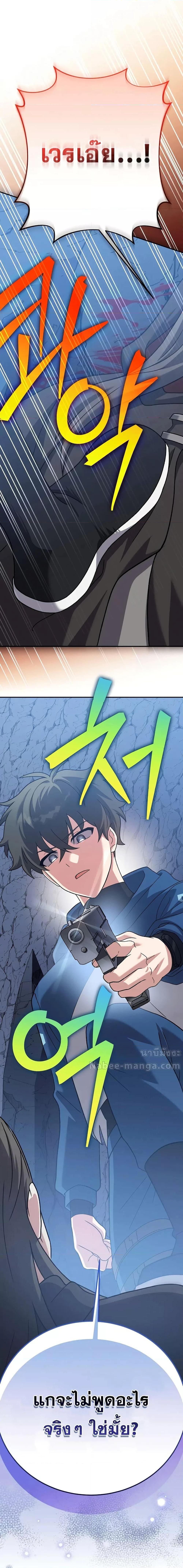 The Novel’s Extra (Remake) ตอนที่ 137 หน้า 4