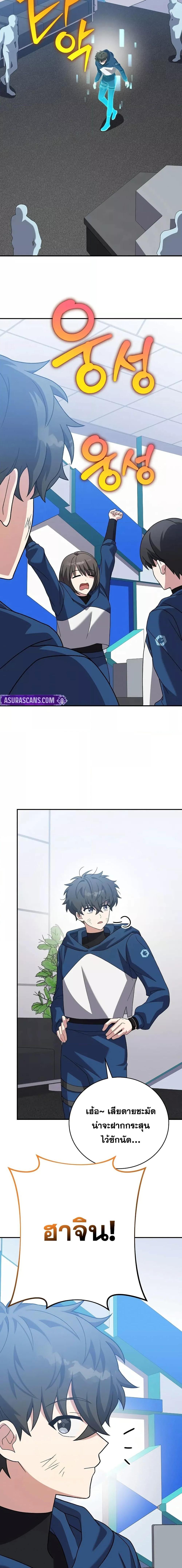 The Novel’s Extra (Remake) ตอนที่ 137 หน้า 9